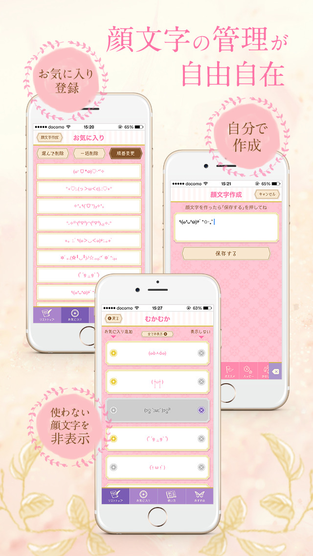 Girl’s 顔文字forキーボード – かわいい最新人気かおもじが使い放題！のスクリーンショット_4