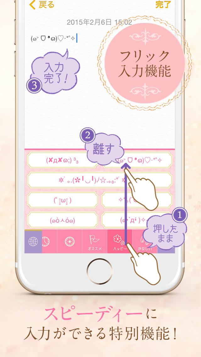 Girl’s 顔文字forキーボード – かわいい最新人気かおもじが使い放題！のスクリーンショット_5