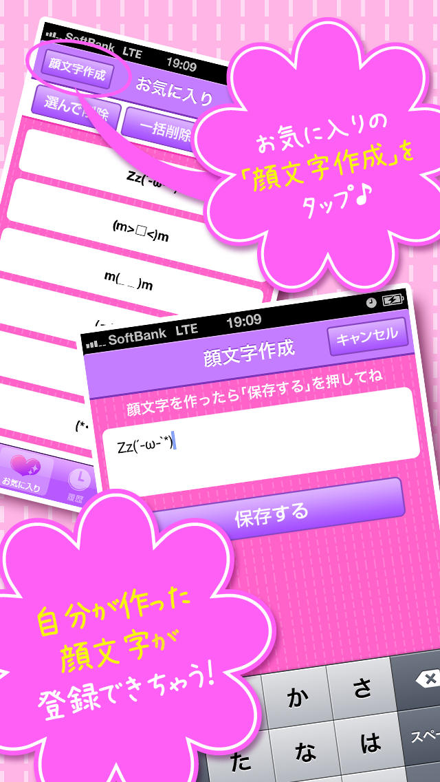 girl's顔文字辞典5000のスクリーンショット_2