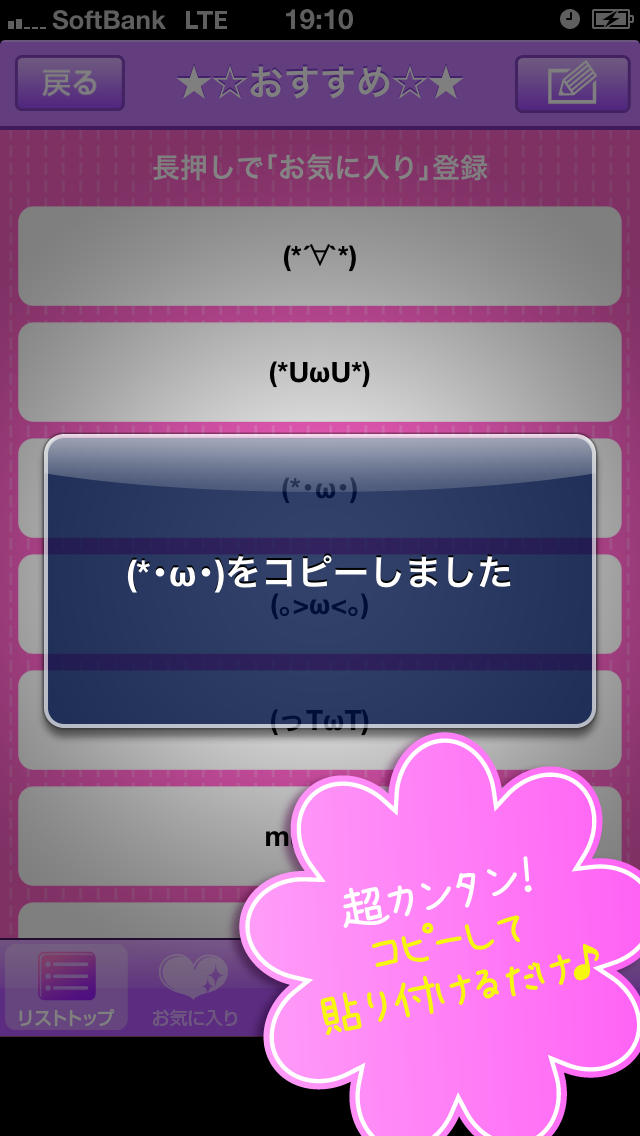 girl's顔文字辞典5000のスクリーンショット_3