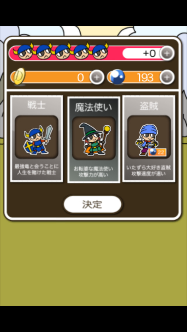 伝説のドラゴンバスターのスクリーンショット_2