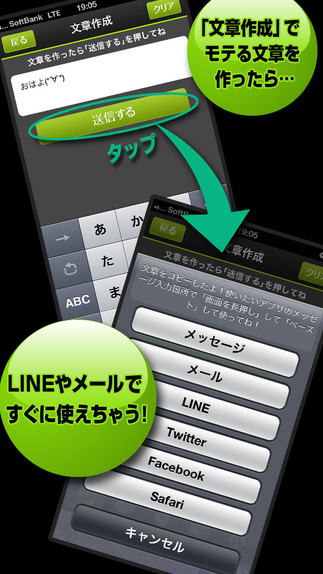 モテる顔文字20000+のスクリーンショット_5