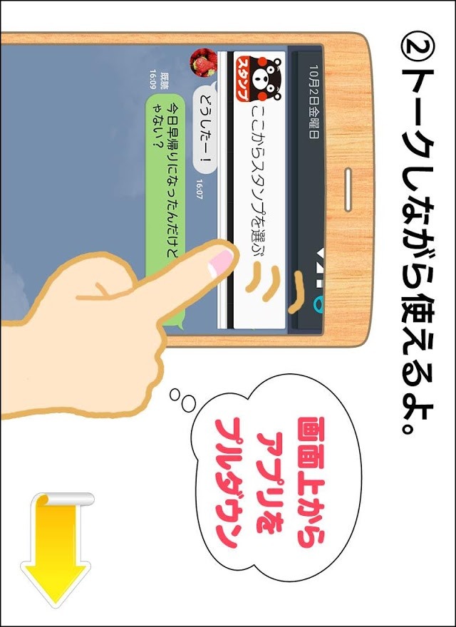 くまモンの無料スタンプのスクリーンショット_5