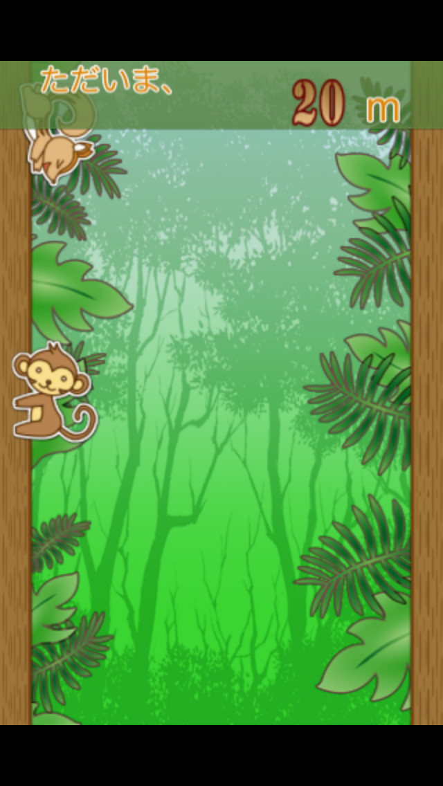 伝説のモンキークライマーのスクリーンショット_2