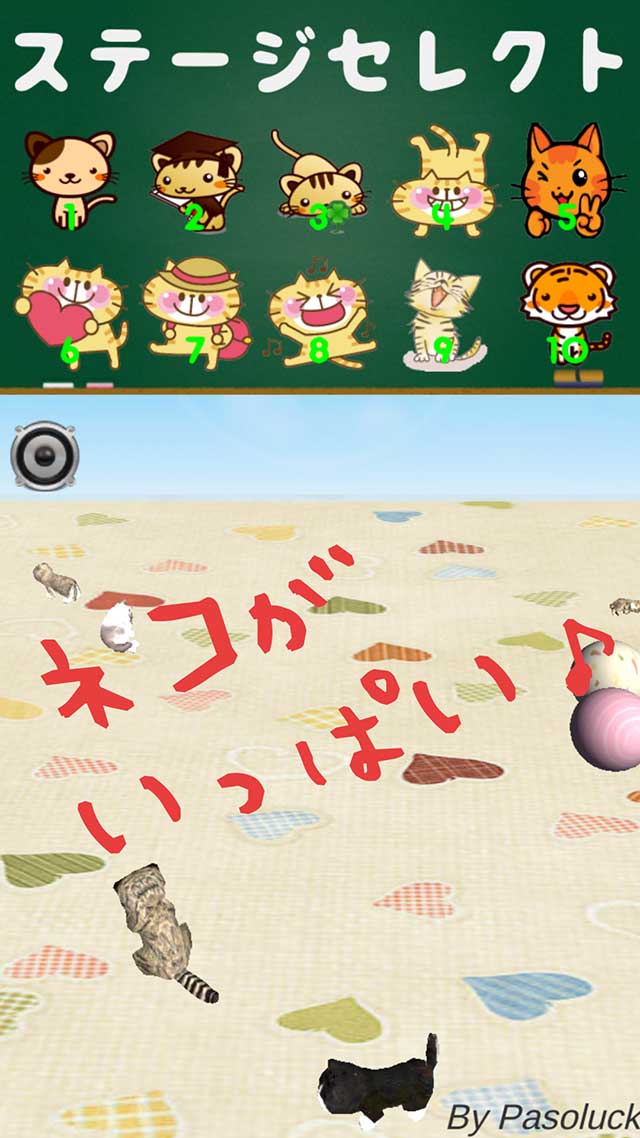 にゃんこクロスワードのスクリーンショット_3