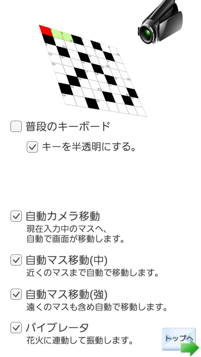 にゃんこクロスワードのスクリーンショット_5