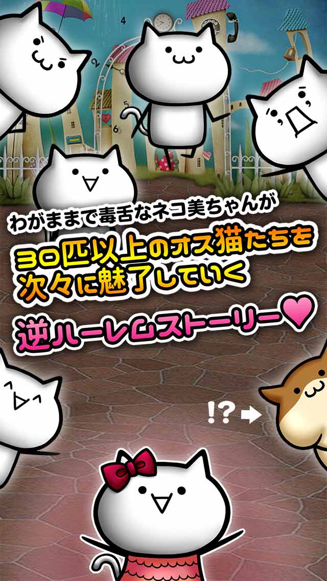 NECO'Sコレクションのスクリーンショット_3