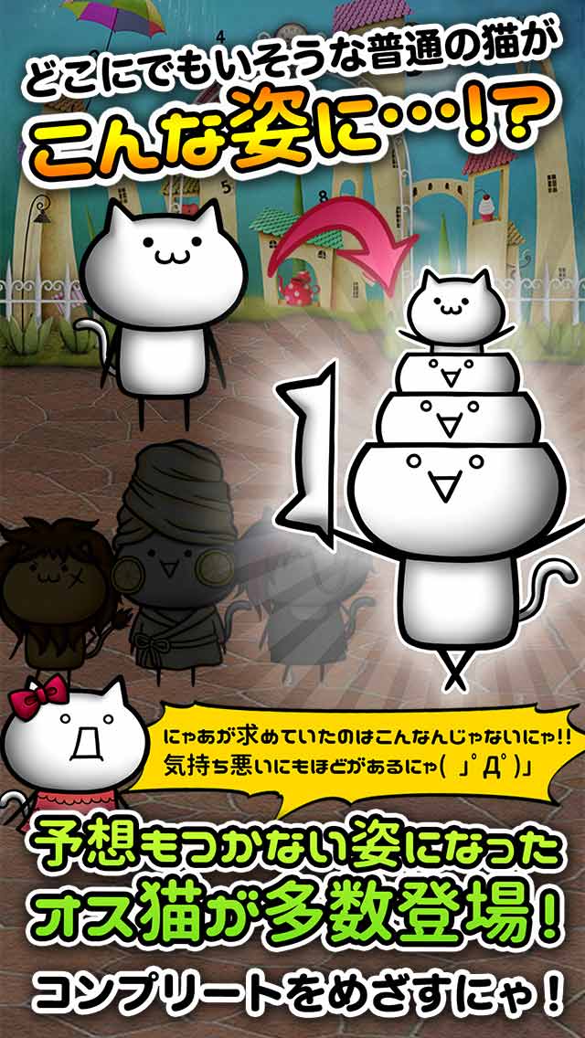 NECO'Sコレクションのスクリーンショット_2