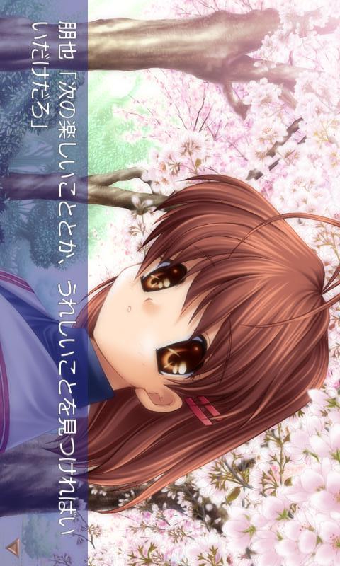 CLANNADのスクリーンショット_1