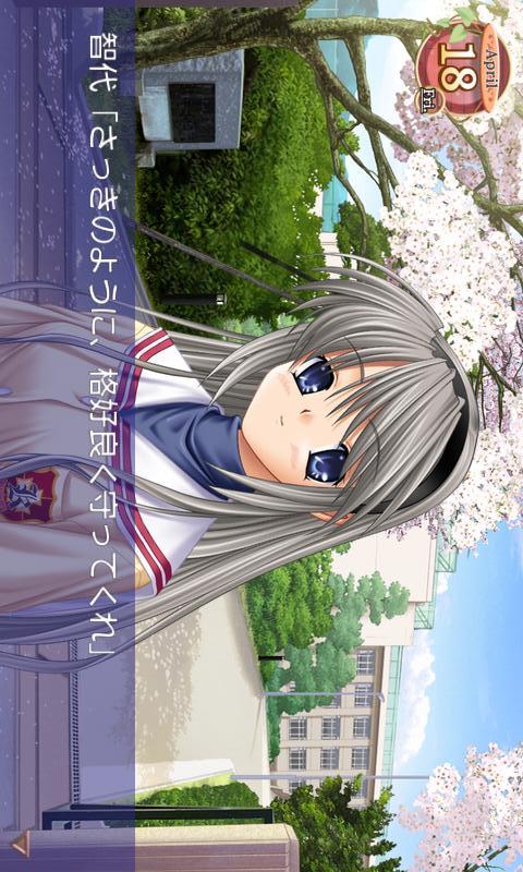 CLANNADのスクリーンショット_2