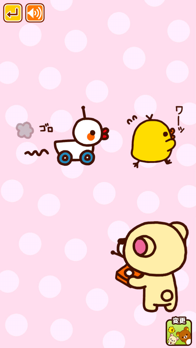 リラックマTouch!のスクリーンショット_5