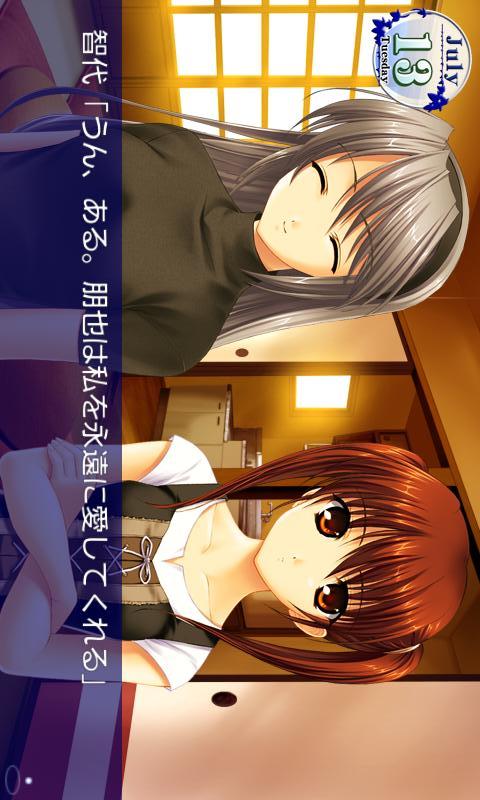 智代アフター～It's a Wonderful Life～の配信日とアプリ情報 | 予約