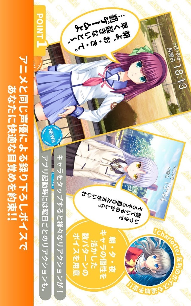 ABC目覚ましNEWSのスクリーンショット_2