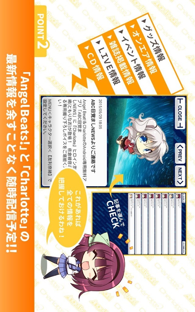 ABC目覚ましNEWSのスクリーンショット_3