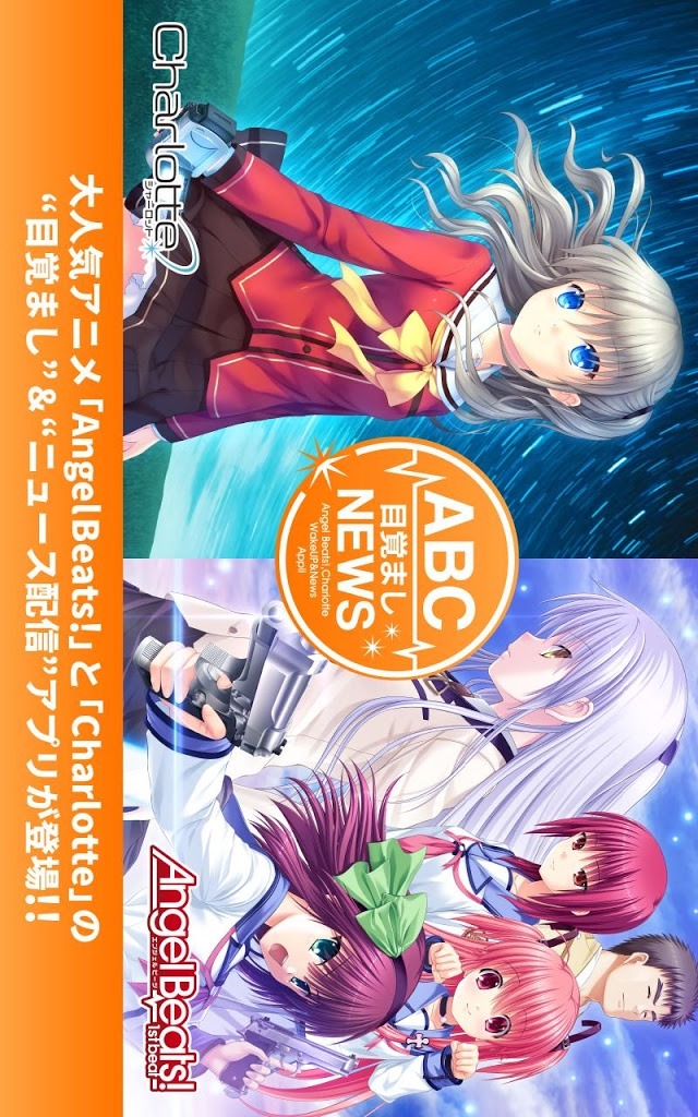 ABC目覚ましNEWSのスクリーンショット_4