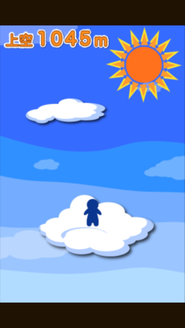 雲乗り大作戦のスクリーンショット_3