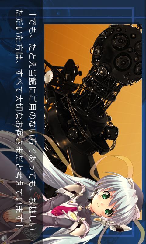 planetarian～ちいさなほしのゆめ～のスクリーンショット_1