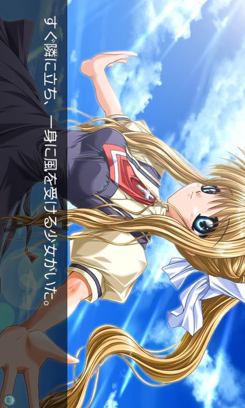 AIR (一括ダウンロード版・ボイス有り)のスクリーンショット_1