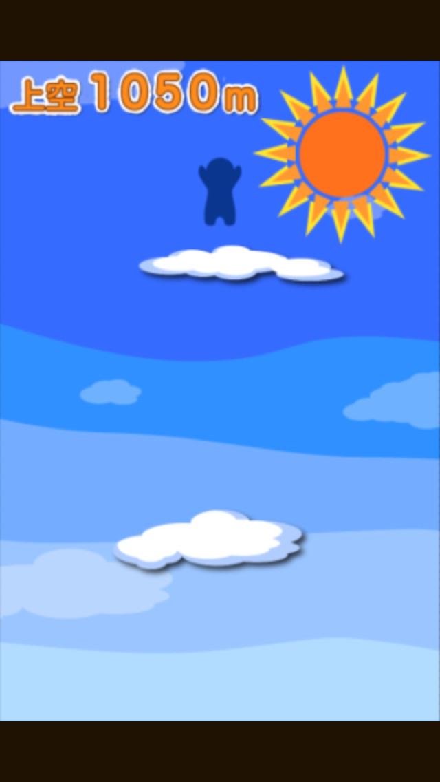 雲乗り大作戦のスクリーンショット_4