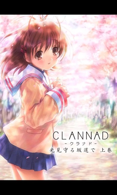 CLANNAD 光見守る坂道で 上巻のスクリーンショット_1