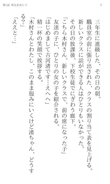 CLANNAD 光見守る坂道で 上巻のスクリーンショット_3