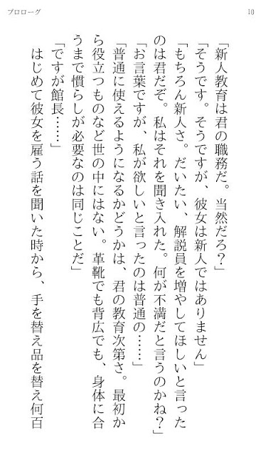 星の人～planetarian サイドストーリー～のスクリーンショット_2