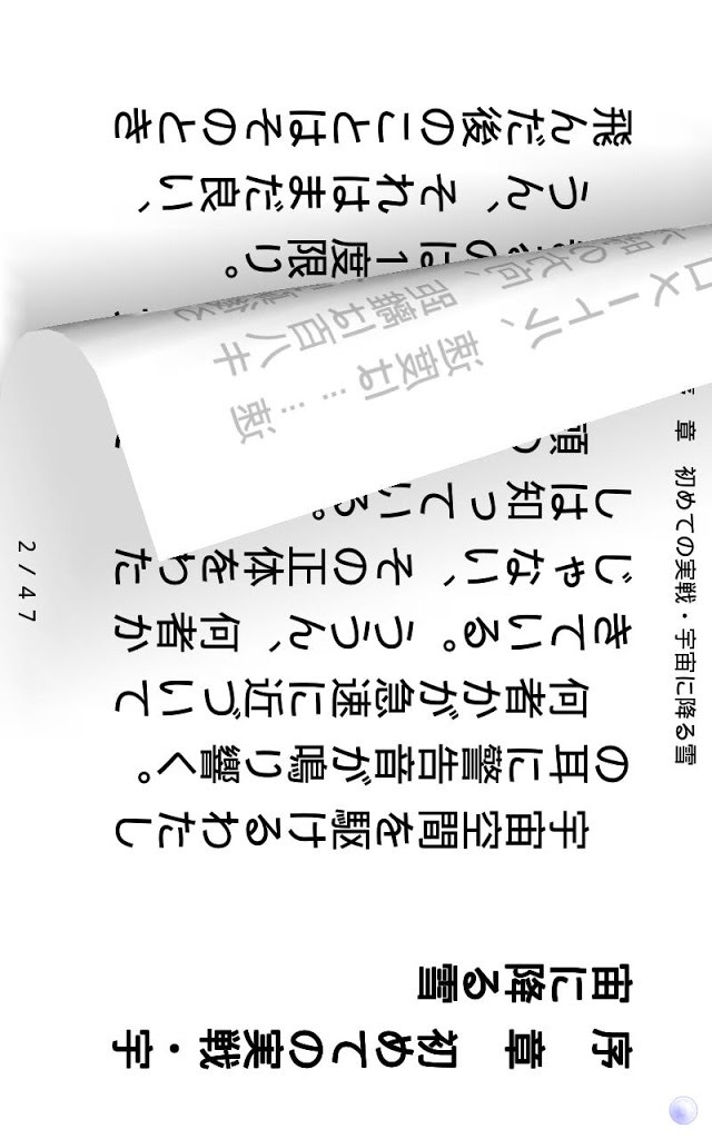 だってメープルは甘すぎる！～お宇宙の科学と婚約指輪～のスクリーンショット_1