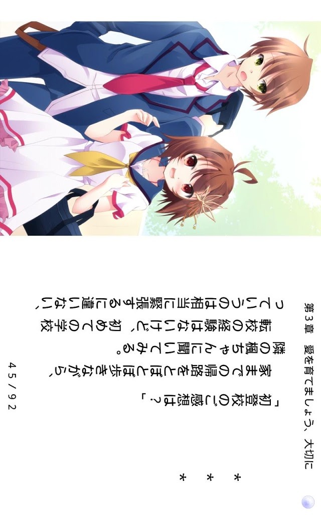 だってメープルは甘すぎる！～お宇宙の科学と婚約指輪～のスクリーンショット_5