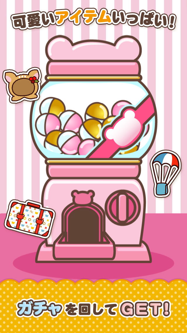 リラックマPON!PON!のスクリーンショット_3