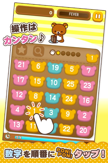 リラックマPON!PON!のスクリーンショット_2