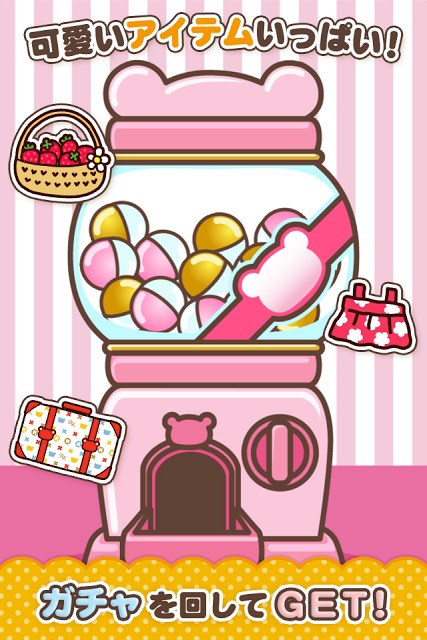 リラックマPON!PON!のスクリーンショット_3