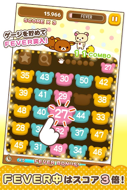 リラックマPON!PON!のスクリーンショット_5