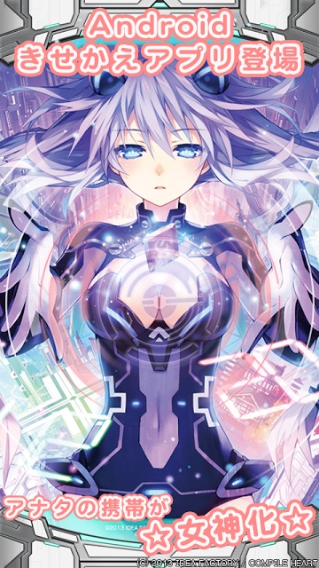 ネプテューヌ きせかえっ！無料版のスクリーンショット_2