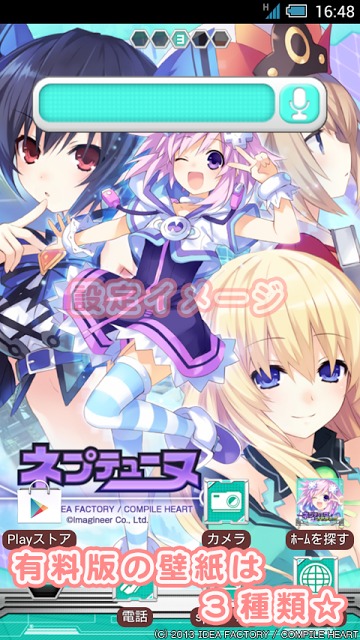 ネプテューヌ きせかえっ！無料版のスクリーンショット_3