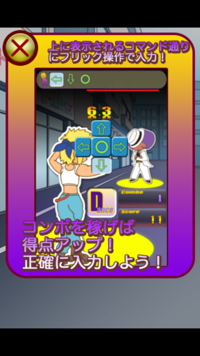 踊る大作戦のスクリーンショット_2