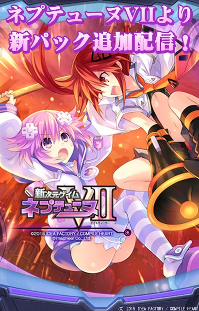 ネプテューヌ きせかえっ！ＶⅡイベントパックのスクリーンショット_1