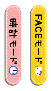 HELLO　KITTY　FACE　for　フェイス型ホルダーのスクリーンショット_2