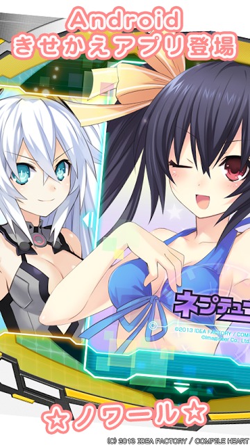 ネプテューヌ きせかえっ！ラステイションパックのスクリーンショット_2