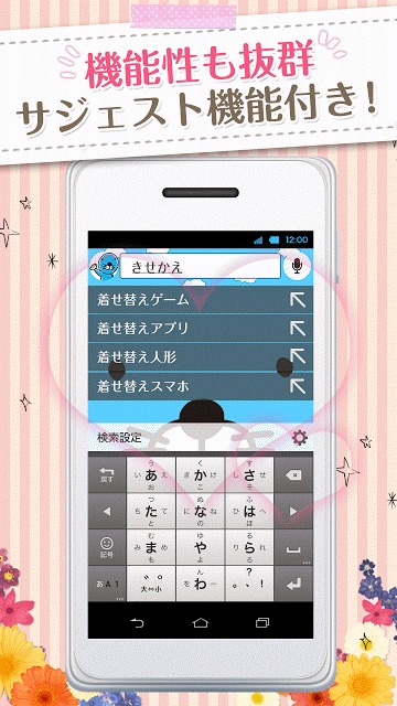 きせかえ検索『ぼのぼの』DRESSAPPSのスクリーンショット_4