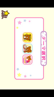 リラックマソリティアのスクリーンショット_2
