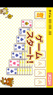 リラックマソリティアのスクリーンショット_3