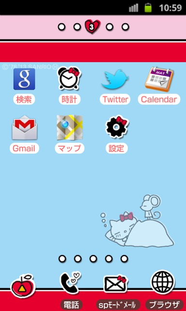 ハローキティきせかえホーム(KT117)のスクリーンショット_2