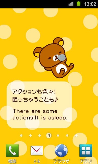 「リラックマ」ライブ壁紙のスクリーンショット_3