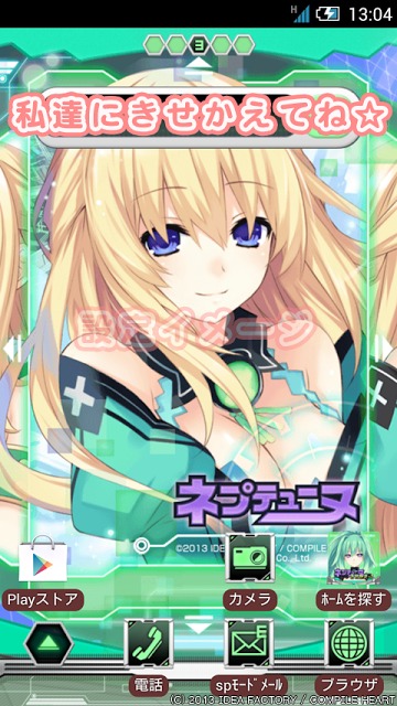 ネプテューヌ きせかえっ！リーンボックスパックのスクリーンショット_5