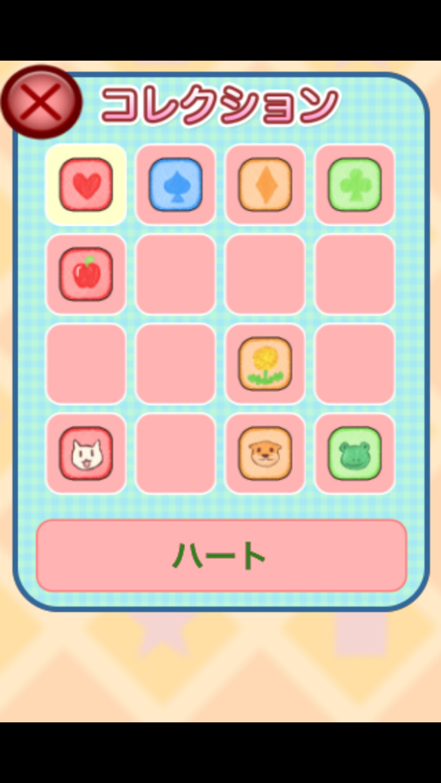 伝説の毛糸玉転がしのスクリーンショット_3