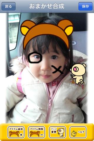 リラックマPhotoのスクリーンショット_3