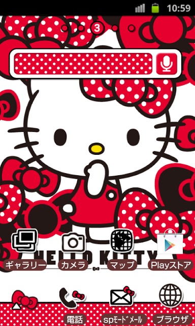 ハローキティきせかえホーム(KT113)のスクリーンショット_1