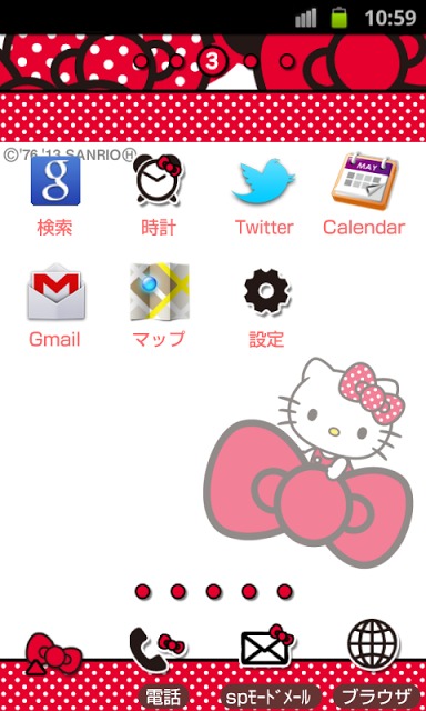 ハローキティきせかえホーム(KT113)のスクリーンショット_2