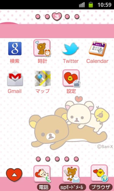 リラックマきせかえホーム ハートテーマ2 のアプリ情報 予約トップ10