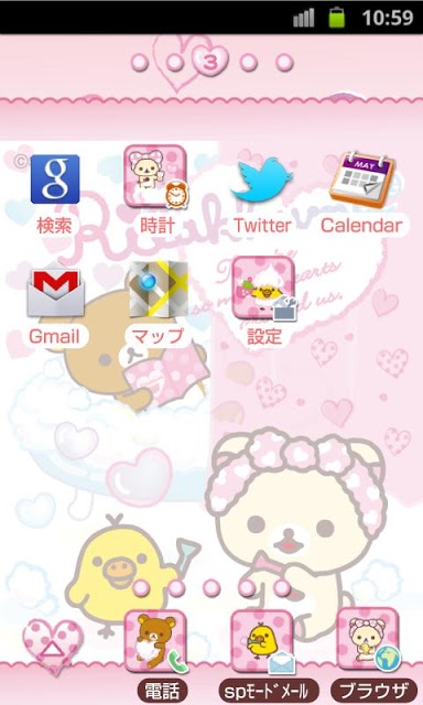 リラックマきせかえホーム(ハートバスタイム3)のスクリーンショット_2